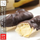【P+2倍 04日20:00-11日1:59迄】 エクレア 北海道スイーツ 3個入×3箱 もち×もちエクレア 冷凍 モチモチ 洋菓子 カスタード 函館 北斗市 ジョリ・クレール お中元 ギフト 産地直送
