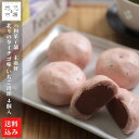 母の日 まんじゅう いちご 和菓子 4個入 北斗の拳イチゴ味 いちご饅頭 函館 北斗市 末廣軒 産地直送 送料無料