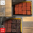 名称 豆腐生チョコ（レギュラー）×1・豆腐生チョコ「ラムフルーツ」&「カカオニブ」×1 内容量 12個入 各1箱 原材料 豆腐生チョコ（レギュラー）：丸大豆（北海道産），ココナツオイル，きび糖，ココアパウダー，コーンスターチ／塩化Mg（にがり）（一部に大豆を含む）豆腐生チョコ（ラムフルーツ）：丸大豆，ココナツオイル，きび糖，ココアパウダー，コーンスターチ，ドライフルーツ，ラム酒／塩化Mg（にがり）（一部に大豆を含む）豆腐生チョコ（カカオニブ）：丸大豆（北海道産），ココナツオイル，きび糖，ココアパウダー，カカオニブ，コーンスターチ／塩化Mg（にがり）（一部に大豆を含む） 産地 保存方法 要冷凍(-18℃以下)で保存 賞味期限 冷凍保存90日（解凍後はお早めにお召し上がりください） 発送目安 4~5営業日以内に発送 生産者 日乃出食品株式会社 地元市場の関連商品 【日乃出食品株式会社】やっこさんとうふ 毎日の食卓にお豆腐セット 【日乃出食品株式会社】やっこさんとうふ 賞味期限も安心やっこさん詰め合わせ 【日乃出食品株式会社】豆腐生チョコ「レギュラー」12個入×1箱 【日乃出食品株式会社】豆腐生チョコ「レギュラー」&「フランボワーズ」 計12個入 【日乃出食品株式会社】豆腐生チョコ「ラムフルーツ」&「カカオニブ」計12個入 【日乃出食品株式会社】豆腐生チョコ「オランジュ」12個入 【日乃出食品株式会社】豆腐生チョコ「レギュラー」×1 ・豆腐生チョコ「レギュラー」&「フランボワーズ」 ×1 【日乃出食品株式会社】豆腐生チョコ「レギュラー」×1・豆腐生チョコ「ラムフルーツ」&「カカオニブ」×1 【日乃出食品株式会社】豆腐生チョコ「レギュラー」×1・豆腐生チョコ「オランジュ」×1 【日乃出食品株式会社】おからチーズケーキ（ホール5号サイズ） 日乃出食品株式会社の商品一覧