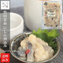 【P+2倍 09日20:00-16日9:59迄】 北海道 にしん切込み 250g×10 冷蔵 函館 株式会社 母の日 ギフト 竹田食品