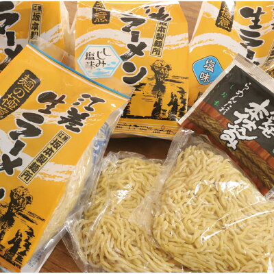 南北海道の生産者直送店 道南地元 函館 ラーメン 10食 (塩 鳥塩 しじみ塩 しょうゆ 味噌 各2食入 スープ付 ) 生麺 函館塩らーめん 麺の極意 江差生ラーメン 北海道 江差町 坂本製麺所 画像2