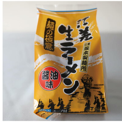 南北海道の生産者直送店 道南地元 函館 ラーメン 10食 (塩 鳥塩 しじみ塩 しょうゆ 味噌 各2食入 スープ付 ) 生麺 函館塩らーめん 麺の極意 江差生ラーメン 北海道 江差町 坂本製麺所 画像3