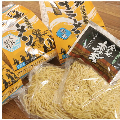南北海道の生産者直送店 道南地元 函館 塩 ラーメン 6食 (塩 鳥塩 しじみ塩 各2食入 スープ付 ) 生麺 麺の極意 江差生ラーメン 北海道 江差町 坂本製麺所 画像3