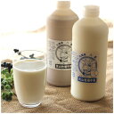 元山牧場 牛乳・コーヒー牛乳 900ml×4 各2本セット 北海道 八雲町 元山牧場エルフィン 産地直送 送料無料