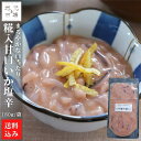 名称 魚介類j加工品 内容量 180g/P 原材料 【いか塩辛（糀入）】いか、食塩、糀、いか内蔵、発酵調味料、砂糖、唐辛子/ソルビトール、調味料(アミノ酸等)、酒精、グリシン、酢酸Na、増粘剤(キサンタン)、着色料(紅麹)、(一部にいかを含む) 産地 北海道 保存方法 要冷凍（-18℃以下） 賞味期限 製造日より冷凍60日(未開封) 発送目安 2〜5日で発送 生産者 三栄水産工業有限会社名称 魚介類加工品 内容量 180g/P 原材料 【いか塩辛（糀入）】いか、食塩、糀、いか内蔵、発酵調味料、砂糖、唐辛子/ソルビトール、調味料(アミノ酸等)、酒精、グリシン、酢酸Na、増粘剤(キサンタン)、着色料(紅麹)、(一部にいかを含む) 産地 北海道 保存方法 要冷凍（-18℃以下） 賞味期限 製造日より冷凍60日(未開封) 発送目安 2?5日で発送 生産者 三栄水産工業有限会社 道南地元市場の関連商品 【三栄水産工業有限会社】サーモンdeキムチ 150g×2 【三栄水産工業有限会社】サーモンdeキムチ 150g サーモンの糀漬 150g 各1本 【三栄水産工業有限会社】サーモンの糀漬 150g×2 【三栄水産工業有限会社】いか塩辛 180g×3 【三栄水産工業有限会社】いか塩辛 180g×5 【三栄水産工業有限会社】いか塩辛 180g×10 三栄水産工業有限会社の商品一覧 ＼つくり手の想い あなたに届けます！／