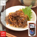 【P+2倍 09日20:00-16日9:59迄】 函館 松前漬 まるかつ水産 260g×1 北海道 小分け 松前漬け 珍味 おつまみ 冷凍 産地直送 函館市 母...