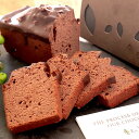【P+2倍 09日20:00-16日9:59迄】 パウンド ケーキ 北海道 約220g 洋菓子 お菓子 スイーツ ケック・ショコラ 北海道 札幌市 Bon Vi...