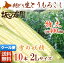 とうもろこし 北海道 送料無料「雪の妖精」L〜2Lサイズ 10本 詰め合わせ 朝採れ直送【函館市 坂口農園】産地直送 産直 生とうきび スイートコーン ピュアホワイト ゴールドラッシュ 黄色 白 冷蔵
