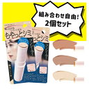 ポスト投函【選べる2個セット】コージー 大人のマスキングスティック コンシーラースティック SPF38 PA++++