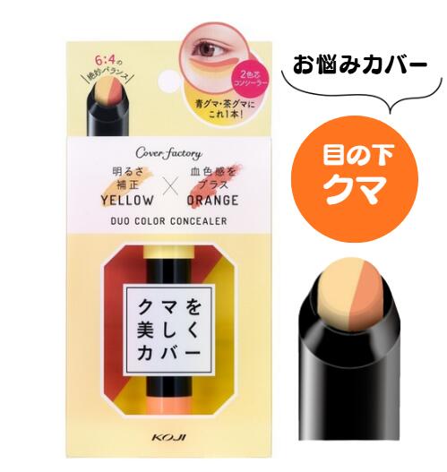 koji カバーファクトリー デュオカラ
