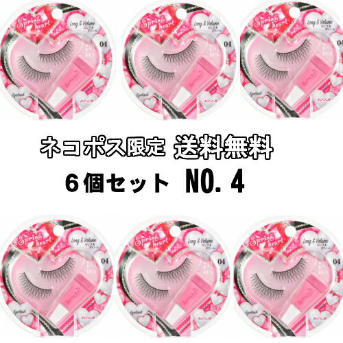 【ネコポス限定送料無料】6個セット!! コージー スプリングハート アイラッシュ NO.4 　1SH1354ロング＆ボリューム つけまつげ　スプリングハートアイラッシュ