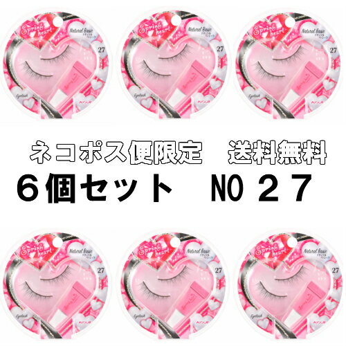 【ネコポス限定送料無料】6個セット!! コージー スプリングハート アイラッシュ NO.27 ナチュラルベーシック 1SH1657　つけまつげ　スプリングハートアイラッシュ