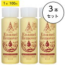 【宅配便】3本セット コージー ネイリスト エナメルリムーバー(100ml) 除光液
