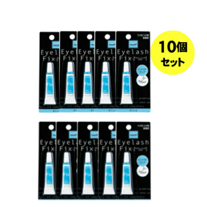 【10個セット】koji アイラッシュフィックス クリア 2FX6123 コージー本舗 つけまつげ 接着剤