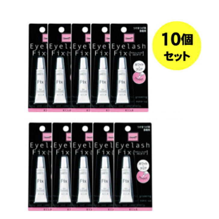 【10個セット】koji アイラッシュフィックス スタンダード 2FX6121 コージー本舗 つけまつげ 接着剤