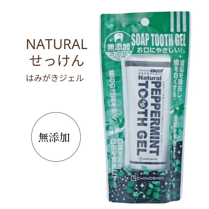 ʥ뤻äϤߤCS ϤαNATURAL PEPPERMINT TOOTH GELäϥߥäϤߤ
