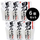 【6個セット】地の塩社 男のシャンプー 詰替用 250ml シャンプーメンズ