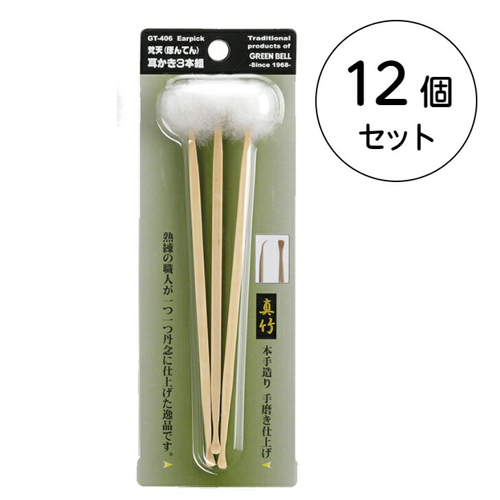 【12個セット】グリーンベル ぼんてん耳かき3本組 GT-406