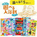 『選べる5個セット』お風呂であそべるシリーズ お風呂でスイスイ水族館 パイレーツファクトリー