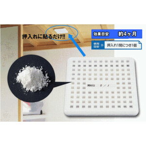 コジットバイオ押入れのカビきれい