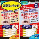 【ゆうパケット290円対応】 ビーエヌ MFまぶたのリフトア...