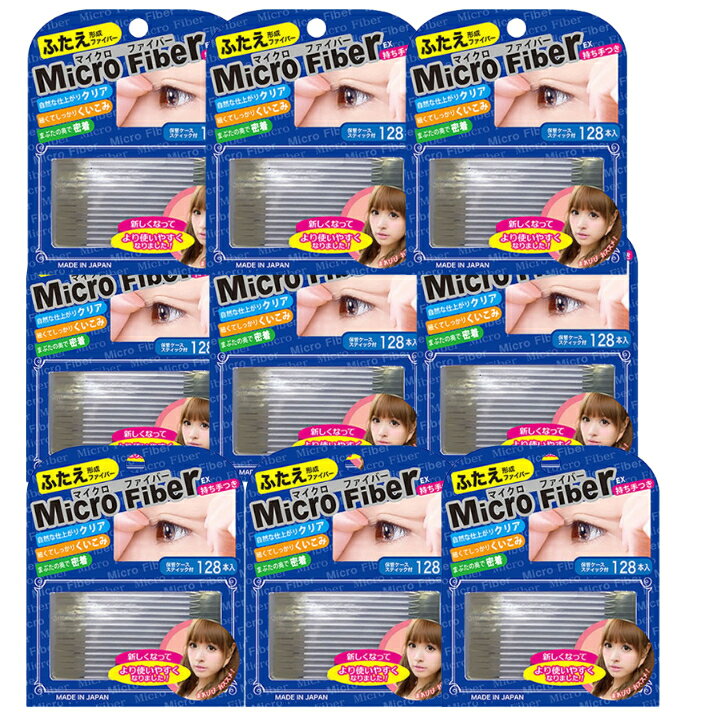 【9個セット】 ビーエヌ マイクロファイバーEX クリア 128本入 NMC-01 代引不可 ふたえテープ 二重テープ アイテープ 二重まぶたテープ クセ付け ...