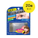 お買い得!!20個セット 【宅配送料無料】 ビーエヌ マイクロファイバーEX クリア 128本入 NMC-01 代引不可 ふたえテープ 二重テープ アイテープ ...