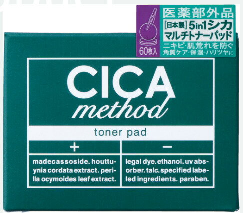 コジット CICA method TONER PAD シカメゾットトナーパッド