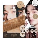 ポスト投函 瞬簡整形 癖付けふたえテープ ハードタイプ ナチュラル 二重 クセ付け【5個までメール便 代引不可】