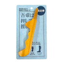 コジット 満足棒 つぼ押し棒