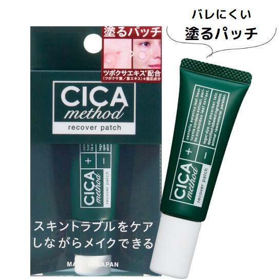 CICA method RECOVER PATCH シカメゾット塗るパッチ 日本製 ニキビパッチ