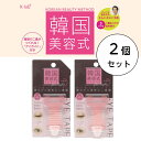 【2個セット】コジット K-labアイテープ 韓国美容式アイテープ 夜用 両面テープタイプ【メール便】