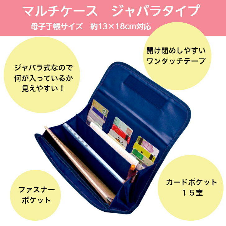 ポスト投函 マルチケース ジャバラタイプ はらぺこあおむし　母子手帳ケース ジャバラ　通帳ケース