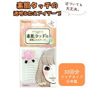 透明素肌アイテープ 素肌になじむクリアなアイテープ 折り込み式 ENT351 ビューティーワールド