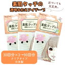 【3セット】透明素肌アイテープ 素肌になじむクリアなアイテープ 折り込み式 ENT351 30枚入 ビューティーワールド