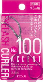 【メール便送料無料】※代引不可 コージー アクセントカーラー No.100 （9.5mm幅）下まつ毛 ビューラー 目尻 用 ビューラー　目頭ビューラー　部分用アイラッシュカーラー　アイラッシュカーラー