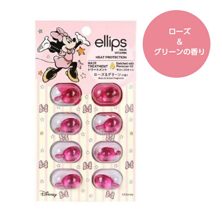 ポスト投函 ellips ディズニー限定デザイン エリップス ヘアオイル　ミニー【メール便】