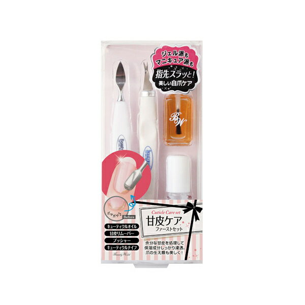 【ネコポス限定送料無料】※代引不可ビューティーワールド 甘皮ケアファーストセット