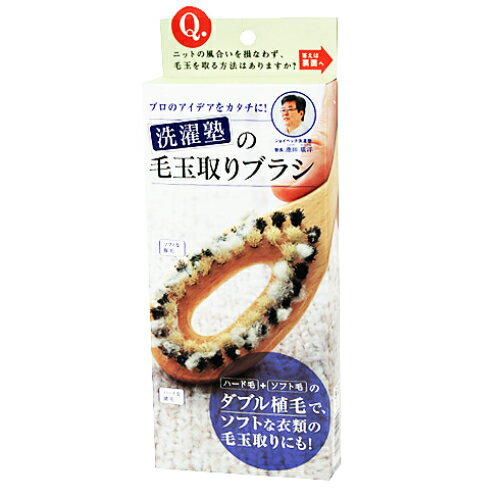 【定形外郵便限定 送料無料！】後払い決済・代引き不可コジット　洗濯塾の毛玉とりブラシ 簡単に毛玉がとれる！のサムネイル