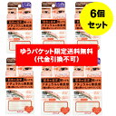 【ゆうパケット限定送料無料】※代引不可「6個セット」コージー ドリームマジック ナチュラルヌードアイテープ2(スリム) 180枚入り<両目90回分> 1DM26...