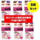 「6個セット」コージー ドリームマジック ミラクルチェンジアイテープ2(スリム) 192枚入り<両目96回分> 1DM2607 ふたえテープ 二重テープ アイテ...