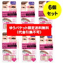 ※代引き不可「6個セット」コージー ドリームマジック ミラクルチェンジアイテープ2（スリム） 192枚入り＜両目96回分＞ 1DM2607 ふたえテープ 二重テープ アイテープ 二重まぶたテープ クセ付け