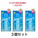 3個セット コージー アイトーク スーパーウォータープルーフ (ふたえまぶた化粧品) 2ET0753二重まぶた 朝 夜 美容液 二重瞼 クセ付け アイケア 形成 二重にする ふたえ あいぷち アイプチ