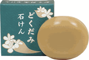 地の塩社　どくだみ石けん　100g ＜にきびが気になる方に！＞ どくだみ/石鹸/せっけんのサムネイル