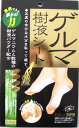 【ネコポス290円対応】 コジット ゲルマ樹液シート 8枚入り <寝ている間に水毒を吸い出す!>