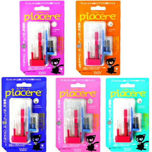 【ネコポス290円対応】 ワンダーワークス ピアチェーレ (片耳用) <金属アレルギーフリー 医療用樹脂製ピアス採用 ピアサー>