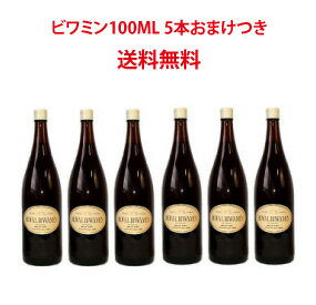 【送料無料！】健康ぶどう酢ロイヤルビワミン1．8L×ビワミン100ML10本サービス中！