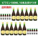 【送料無料！】健康ぶどう酢ロイヤルビワミン720ml×12本セットビワミン100ML10本サービス中！