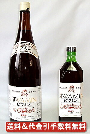 【送料無料！】健康ぶどう酢ビワミン720ml＆1.8L 2本セット　あす楽対応