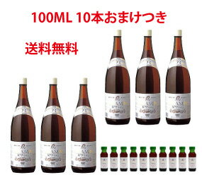 【送料無料！】健康ぶどう酢ビワミン1．8L 6本セット100